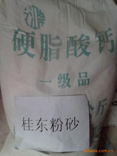 供应聚氯乙烯的热稳定剂和多种塑料加工的润滑剂--硬脂酸钙_供应产品_东莞市樟木头桂东石粉经营部_环球塑化网