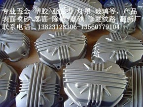 喷沙翻新加工图片,喷沙翻新加工厂图片,深圳市喷沙翻新加工厂图片-中科商务网-深圳市喷砂加工厂