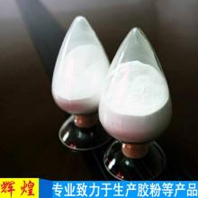 2020年熟胶粉供应 熟胶粉价格 批发 