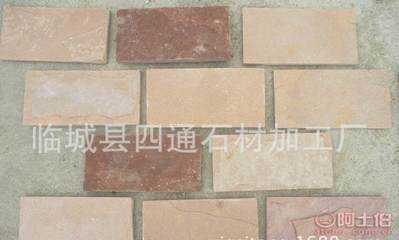 【四通石材厂家直销粉砂岩板岩乱型石--园林铺路石材天然石材】临城县四通石材加工厂 - 产品库