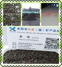 吨装和50kg锰砂滤料价格
