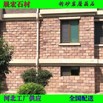 【展宏石材 粉砂岩蘑菇石 天然粉红色别墅文化石外墙砖 厂家直销图片】展宏石材 粉砂岩蘑菇石 天然粉红色别墅文化石外墙砖 厂家直销 - 内丘县展宏石材加工厂