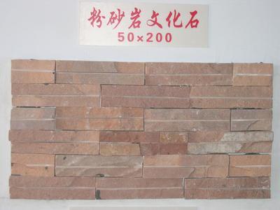 【粉砂岩乱形 条形 文化石】报价_图片_品牌-河北邢台展宏天然文化石加工厂