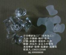 亚克力喷砂_亚克力喷砂批发_亚克力喷砂价格_一呼百应原材料采购商城