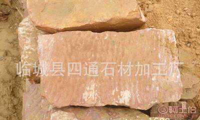 【四通石材厂家直销粉砂岩板岩乱型石--园林铺路石材天然石材】临城县四通石材加工厂 - 产品库